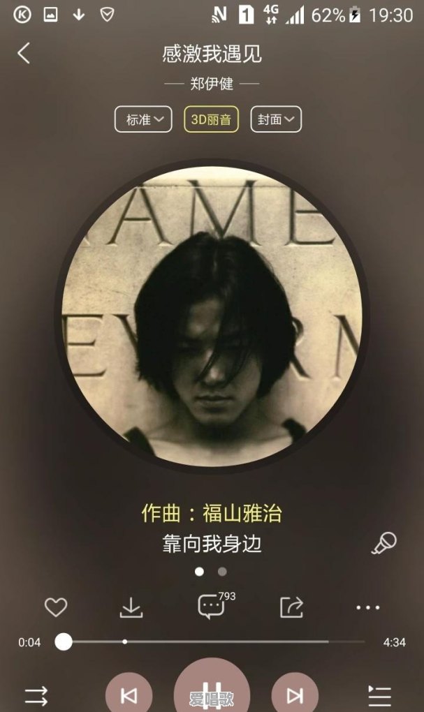 郑伊健的哪首粤语歌最好听 郑伊健的哪首粤语歌最好听 - 爱唱歌