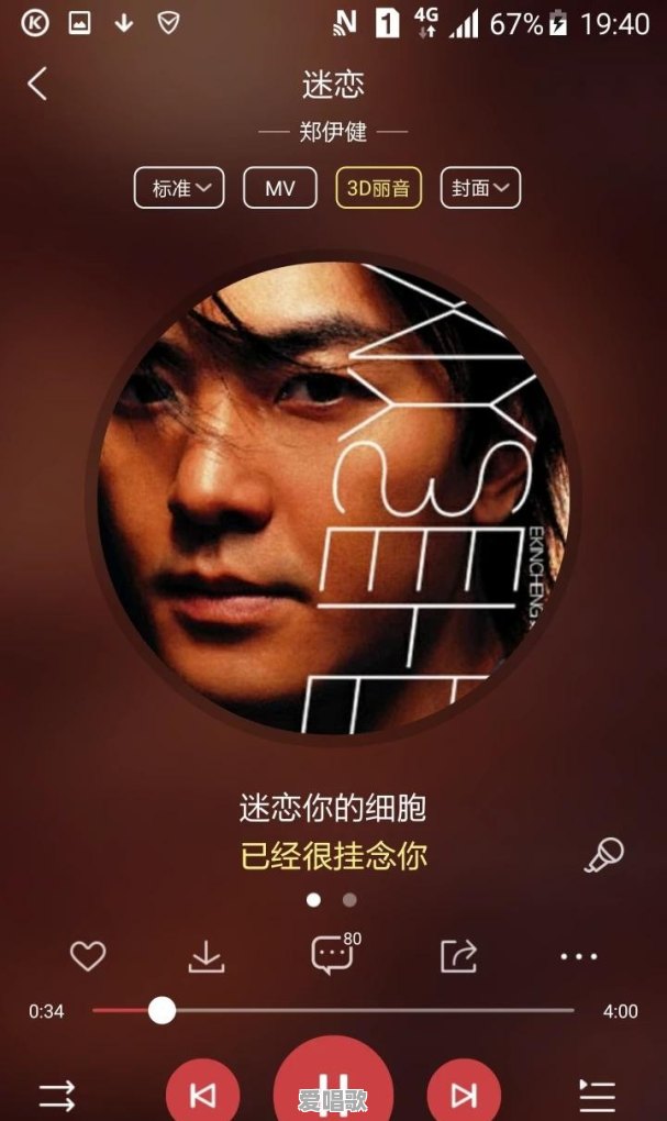 郑伊健的哪首粤语歌最好听 郑伊健的哪首粤语歌最好听 - 爱唱歌
