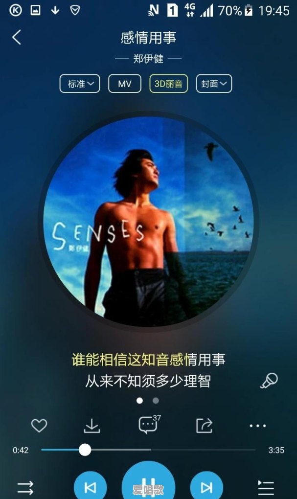 郑伊健的哪首粤语歌最好听 郑伊健的哪首粤语歌最好听 - 爱唱歌