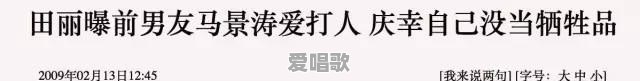 马景涛离婚说要放飞妻儿,这男人怎么这么渣 马景涛离婚说要放飞妻儿,这男人怎么这么渣 - 爱唱歌