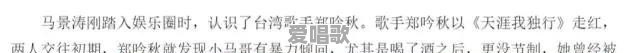 马景涛离婚说要放飞妻儿,这男人怎么这么渣 马景涛离婚说要放飞妻儿,这男人怎么这么渣 - 爱唱歌
