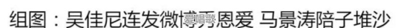 马景涛离婚说要放飞妻儿,这男人怎么这么渣 马景涛离婚说要放飞妻儿,这男人怎么这么渣 - 爱唱歌