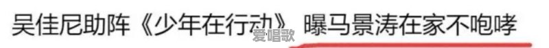 马景涛离婚说要放飞妻儿,这男人怎么这么渣 马景涛离婚说要放飞妻儿,这男人怎么这么渣 - 爱唱歌
