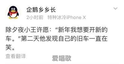 有什么谐音闹出的搞笑段子?不要老段子 有什么谐音闹出的搞笑段子?不要老段子 - 爱唱歌
