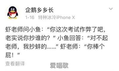 有什么谐音闹出的搞笑段子?不要老段子 有什么谐音闹出的搞笑段子?不要老段子 - 爱唱歌