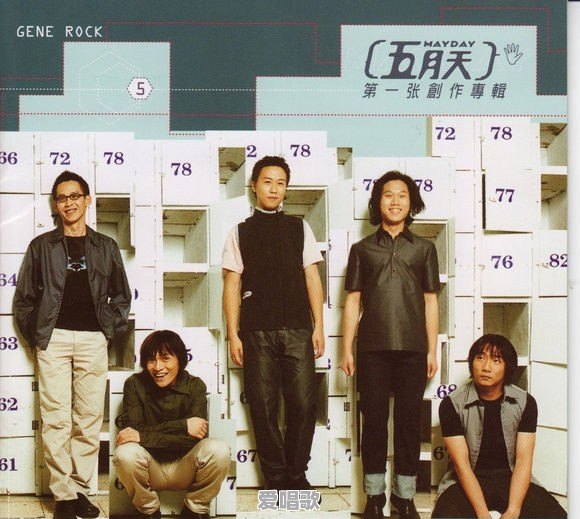 五月天主唱陈信宏哪些歌词你印象最深刻 五月天主唱陈信宏哪些歌词你印象最深刻 - 爱唱歌