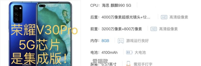 各位大神,华为nova6和荣耀v30两款5G手机怎么选 各位大神,华为nova6和荣耀v30两款5G手机怎么选 - 爱唱歌