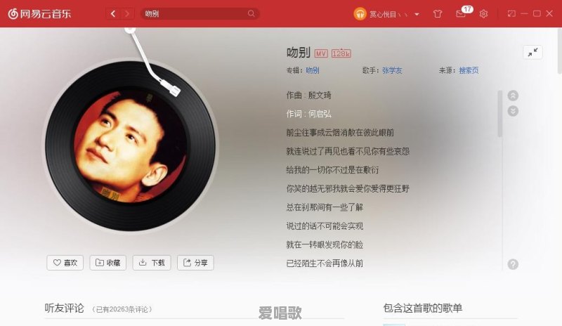 为什么华语乐坛没有过去十几年那样原创作品高产高质了 为什么华语乐坛没有过去十几年那样原创作品高产高质了 - 爱唱歌