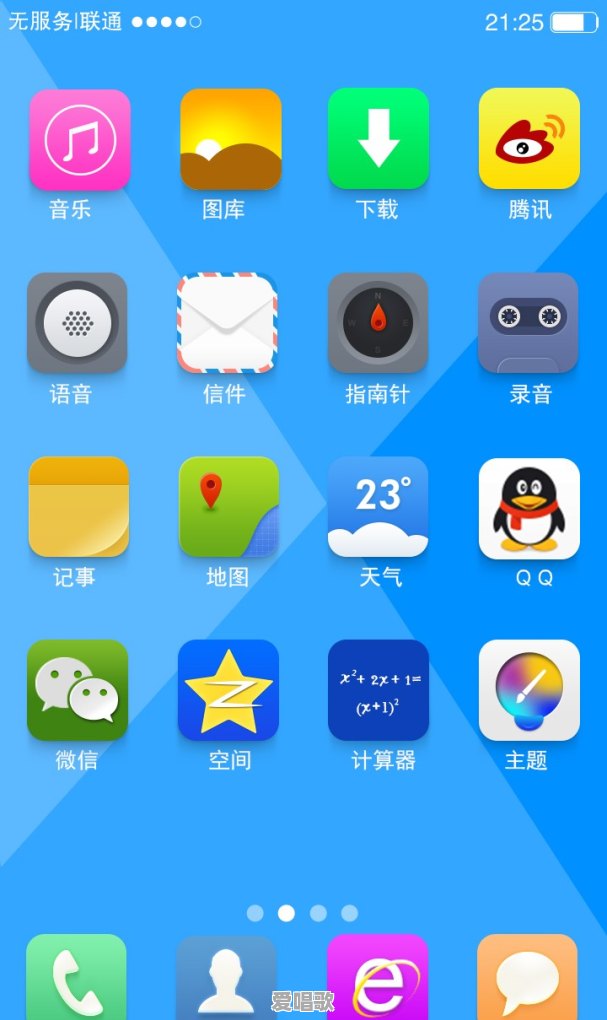 有什么生活中实用的APP呢 有什么生活中实用的APP呢 - 爱唱歌