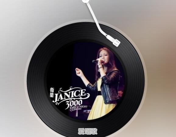 在你的音乐播放器里一直循环播放的粤语歌有哪几首 在你的音乐播放器里一直循环播放的粤语歌有哪几首 - 爱唱歌
