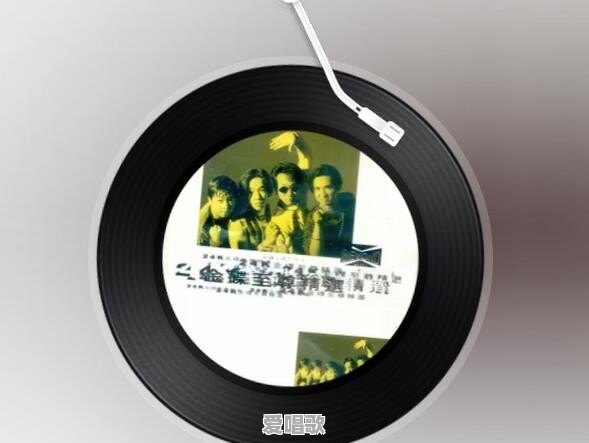 在你的音乐播放器里一直循环播放的粤语歌有哪几首 在你的音乐播放器里一直循环播放的粤语歌有哪几首 - 爱唱歌