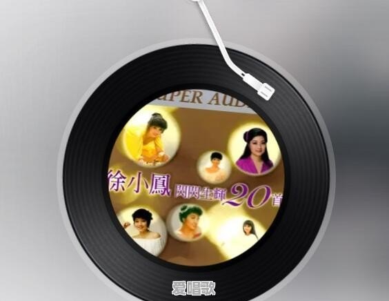 在你的音乐播放器里一直循环播放的粤语歌有哪几首 在你的音乐播放器里一直循环播放的粤语歌有哪几首 - 爱唱歌