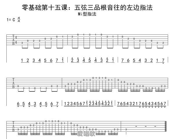 吉他曲子流行歌曲简谱教学 吉他曲子流行歌曲简谱教学 - 爱唱歌