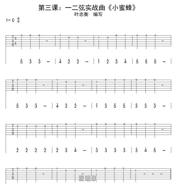 吉他曲子流行歌曲简谱教学 吉他曲子流行歌曲简谱教学 - 爱唱歌