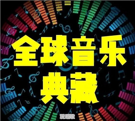 飞轮海的成名曲有哪些 飞轮海的成名曲有哪些 - 爱唱歌