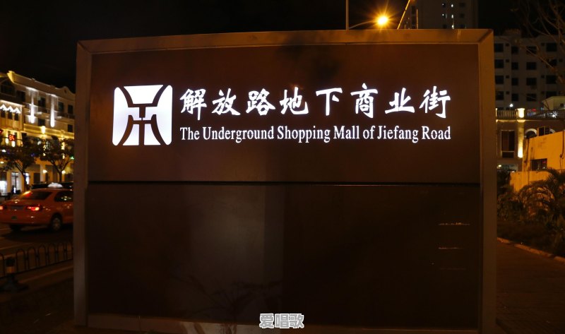 三亚夜晚哪里好玩 三亚夜晚哪里好玩 - 爱唱歌