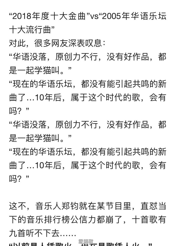 华语乐坛最鼎盛的八、九十年代,是正值70后、少部分80后的幸运时期吗,你怎么看 华语乐坛最鼎盛的八、九十年代,是正值70后、少部分80后的幸运时期吗,你怎么看 - 爱唱歌