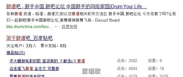 有哪些架子鼓歌曲推荐 有哪些架子鼓歌曲推荐 - 爱唱歌
