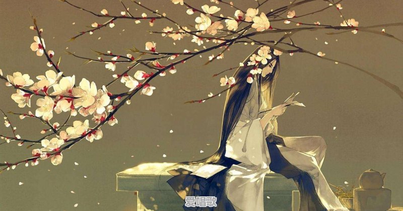 迷上了古风轻音乐,有哪些古风音乐是你循环听的呢 迷上了古风轻音乐,有哪些古风音乐是你循环听的呢 - 爱唱歌