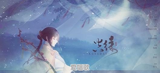 迷上了古风轻音乐,有哪些古风音乐是你循环听的呢 迷上了古风轻音乐,有哪些古风音乐是你循环听的呢 - 爱唱歌