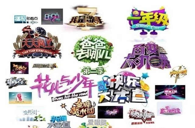 #有奖征文#有没有一档综艺节目你觉得被低估了 #有奖征文#有没有一档综艺节目你觉得被低估了 - 爱唱歌