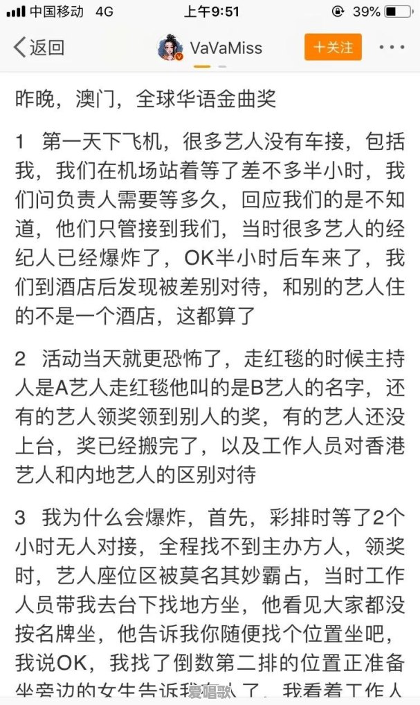 如何看待说唱女歌手vava称「颁奖典礼混乱」拒绝华语金曲奖这一风波 如何看待说唱女歌手vava称「颁奖典礼混乱」拒绝华语金曲奖这一风波 - 爱唱歌