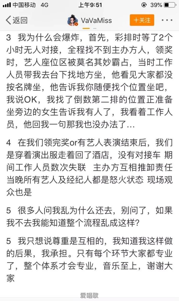 如何看待说唱女歌手vava称「颁奖典礼混乱」拒绝华语金曲奖这一风波 如何看待说唱女歌手vava称「颁奖典礼混乱」拒绝华语金曲奖这一风波 - 爱唱歌