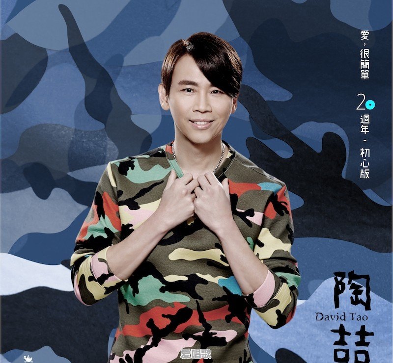鹿晗陶喆唱歌技巧 - 爱唱歌