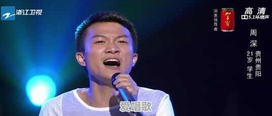 周深哪些歌适合当手机铃声 周深哪些歌适合当手机铃声 - 爱唱歌