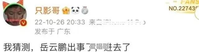 歌手姜玉阳塌房了,你听过他的歌吗 歌手姜玉阳塌房了,你听过他的歌吗 - 爱唱歌