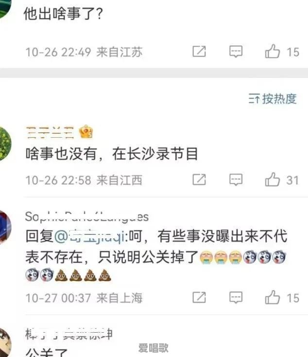 歌手姜玉阳塌房了,你听过他的歌吗 歌手姜玉阳塌房了,你听过他的歌吗 - 爱唱歌