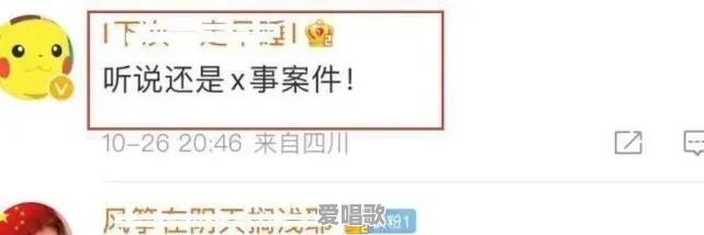 歌手姜玉阳塌房了,你听过他的歌吗 歌手姜玉阳塌房了,你听过他的歌吗 - 爱唱歌