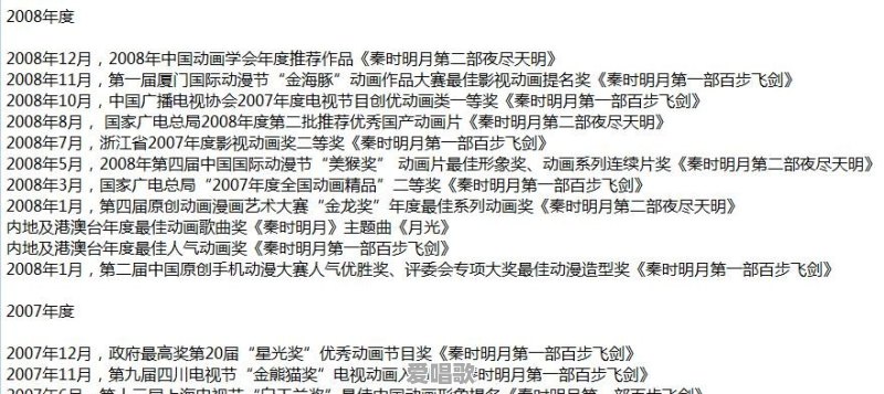 国产动漫的巅峰之作是哪部 - 爱唱歌
