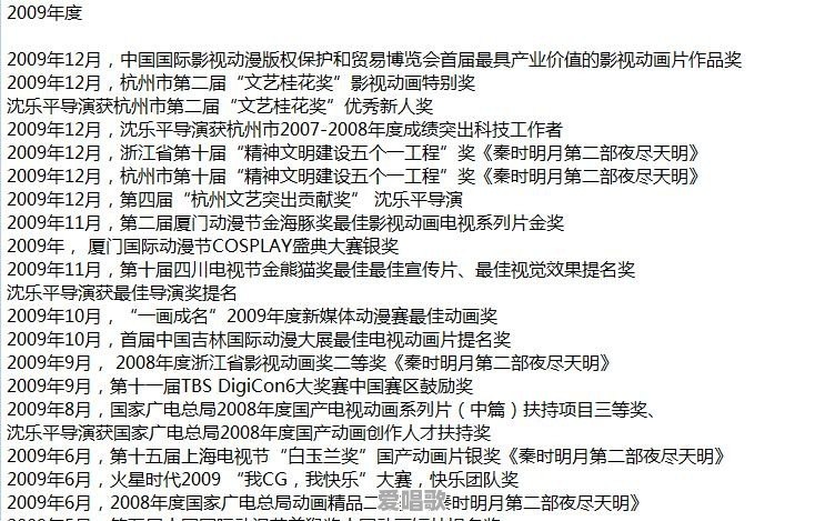 国产动漫的巅峰之作是哪部 - 爱唱歌