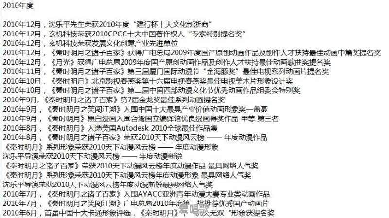国产动漫的巅峰之作是哪部 - 爱唱歌