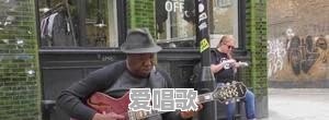 网友拍到歌手何洁在北京天桥底卖唱，这是炒作吗 - 爱唱歌