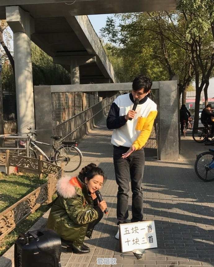 网友拍到歌手何洁在北京天桥底卖唱，这是炒作吗 - 爱唱歌