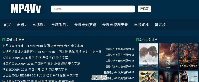 有哪些可以免费看各种在线电影的网站 有哪些可以免费看各种在线电影的网站 - 爱唱歌