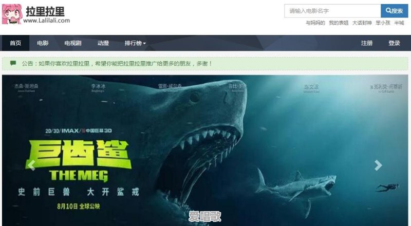 有哪些可以免费看各种在线电影的网站 有哪些可以免费看各种在线电影的网站 - 爱唱歌