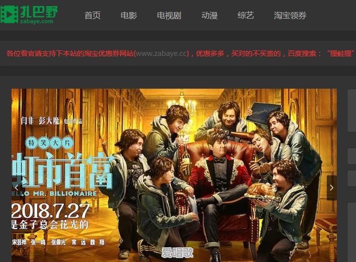 有哪些可以免费看各种在线电影的网站 有哪些可以免费看各种在线电影的网站 - 爱唱歌