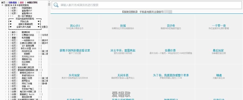 有哪些可以免费看各种在线电影的网站 有哪些可以免费看各种在线电影的网站 - 爱唱歌