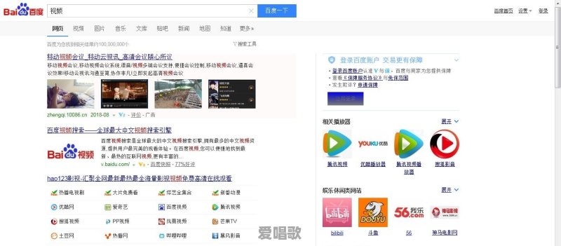 有哪些可以免费看各种在线电影的网站 有哪些可以免费看各种在线电影的网站 - 爱唱歌