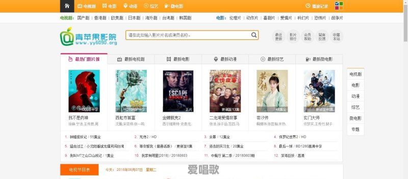 有哪些可以免费看各种在线电影的网站 有哪些可以免费看各种在线电影的网站 - 爱唱歌