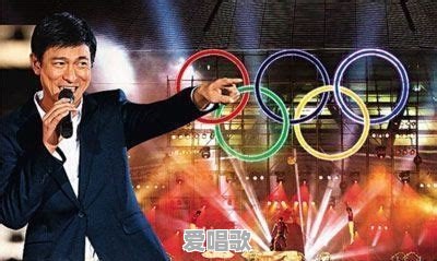 《北京欢迎您》当时基本去了整个华语乐坛,但为什么最顶尖的刘德华、张学友、周杰伦等没有去 《北京欢迎您》当时基本去了整个华语乐坛,但为什么最顶尖的刘德华、张学友、周杰伦等没有去 - 爱唱歌