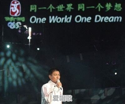 《北京欢迎您》当时基本去了整个华语乐坛,但为什么最顶尖的刘德华、张学友、周杰伦等没有去 《北京欢迎您》当时基本去了整个华语乐坛,但为什么最顶尖的刘德华、张学友、周杰伦等没有去 - 爱唱歌