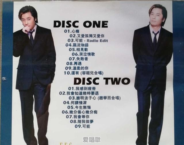 几度让你流泪的歌曲是哪一首 几度让你流泪的歌曲是哪一首 - 爱唱歌