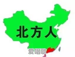 粤语的“看什么”怎么说 - 爱唱歌