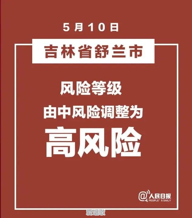 吉林单日新增11例本土确诊病例,这到底是怎么回事?会不会造成疫情第二次爆发 吉林单日新增11例本土确诊病例,这到底是怎么回事?会不会造成疫情第二次爆发 - 爱唱歌