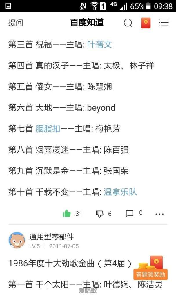 为什么大家都觉得04年-06年才是华语乐坛的巅峰期呢 为什么大家都觉得04年-06年才是华语乐坛的巅峰期呢 - 爱唱歌