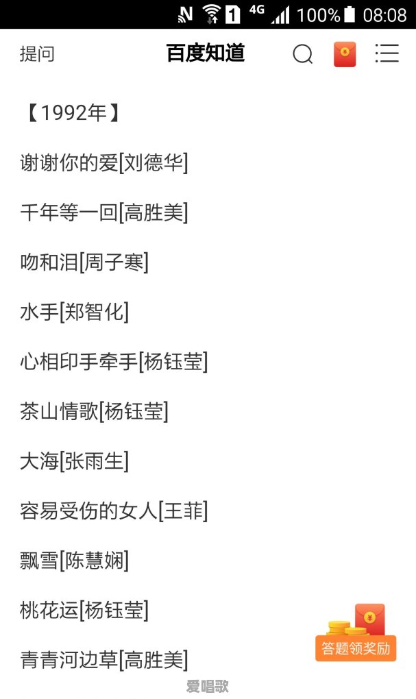 为什么大家都觉得04年-06年才是华语乐坛的巅峰期呢 为什么大家都觉得04年-06年才是华语乐坛的巅峰期呢 - 爱唱歌